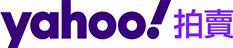 Yahoo!奇摩拍賣